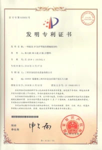 Patent